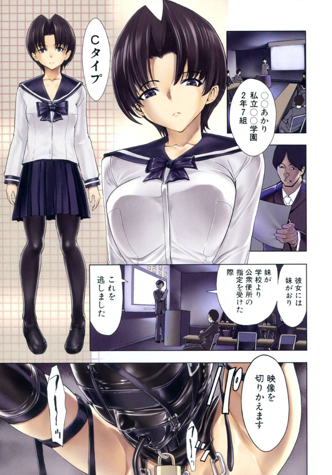 学校　拘束 エロ漫画】学校で肉便器として指定を受けて陵辱を受けるスレンダーJK。拘束されて何もできないようにされた彼女は膣とアナルに異物を挿入されて調教を受ける！  | 絶望漫画館-エロ漫画・無料同人誌-